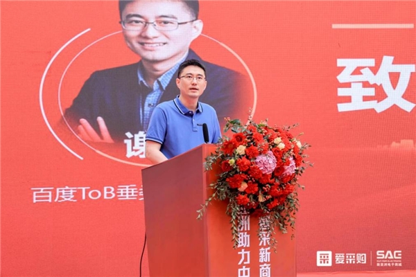 　　百度ToB垂类事业部总经理谢天