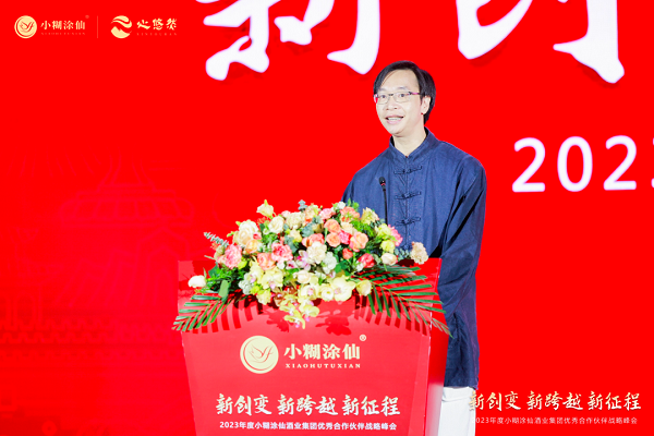 　　▲小糊涂仙酒业集团董事长 黄震宇