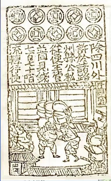 飞钱：我国最早的银行汇票|商人|铜钱|货币|纸币|机构_手机新浪网