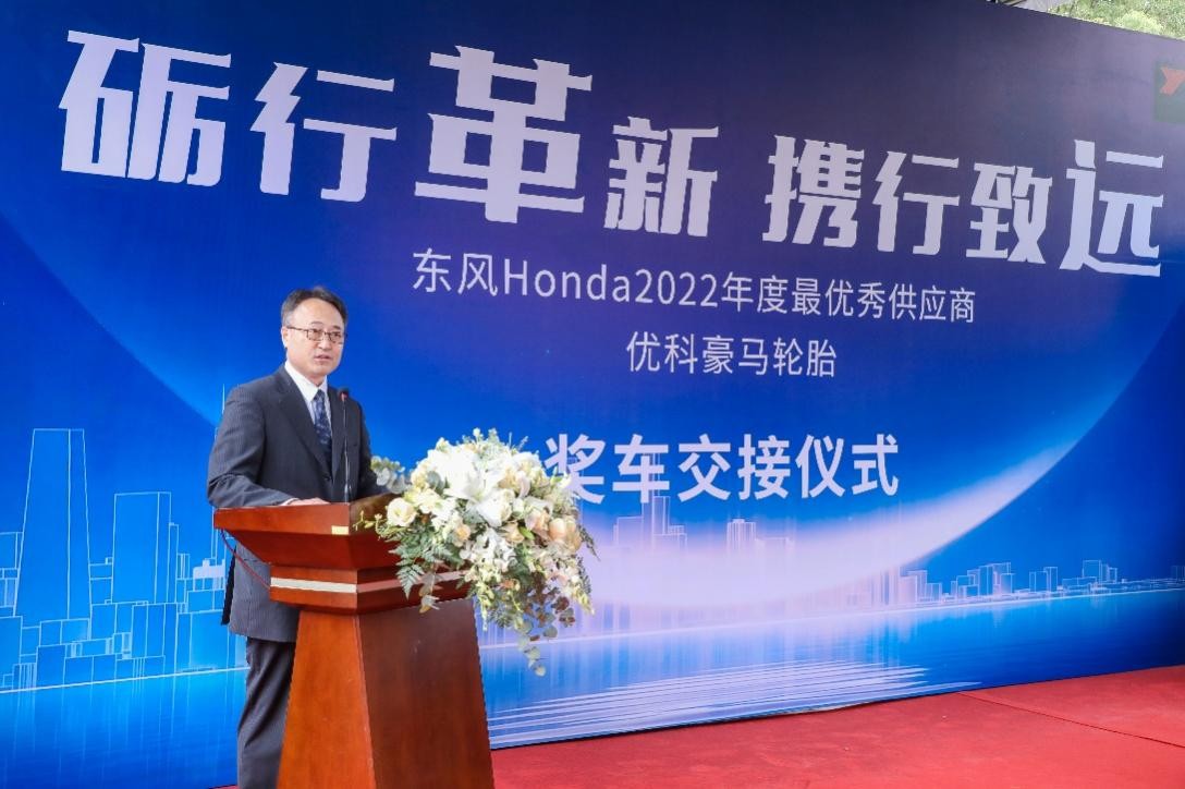 　　东风本田副总经理谷内节一先生致辞