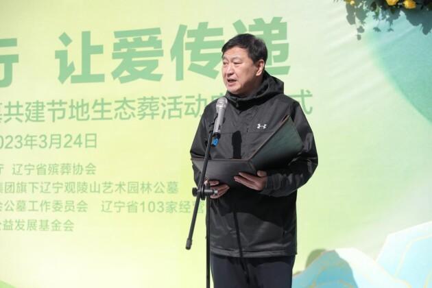 　　辽宁省殡葬协会会长颜雪飞同志致辞