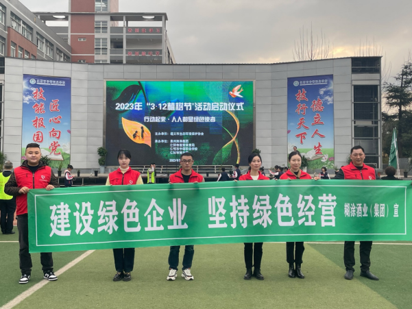 　　(糊涂集团踊跃参加2023年“3.12”植树节活动)