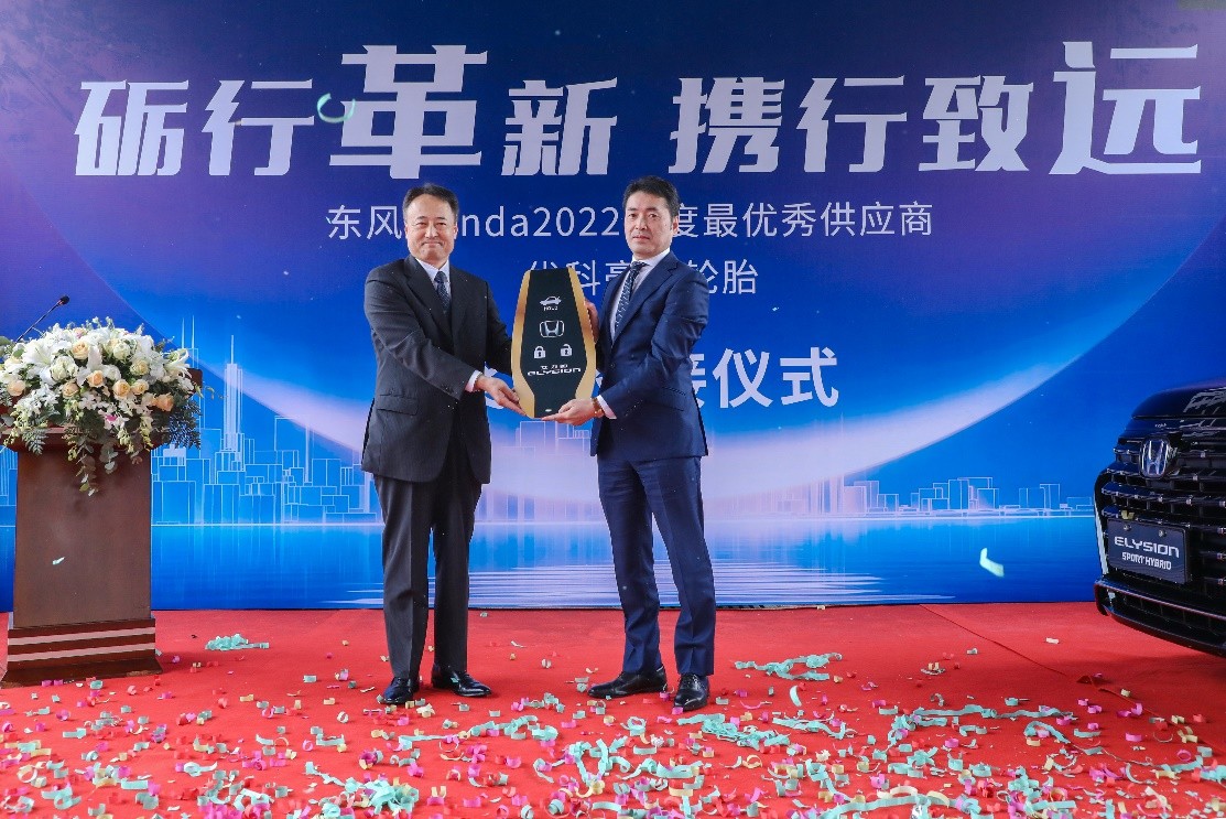 　　东风本田副总经理谷内节一先生(左)与优科豪马中国集团董事长结城正博先生(右)