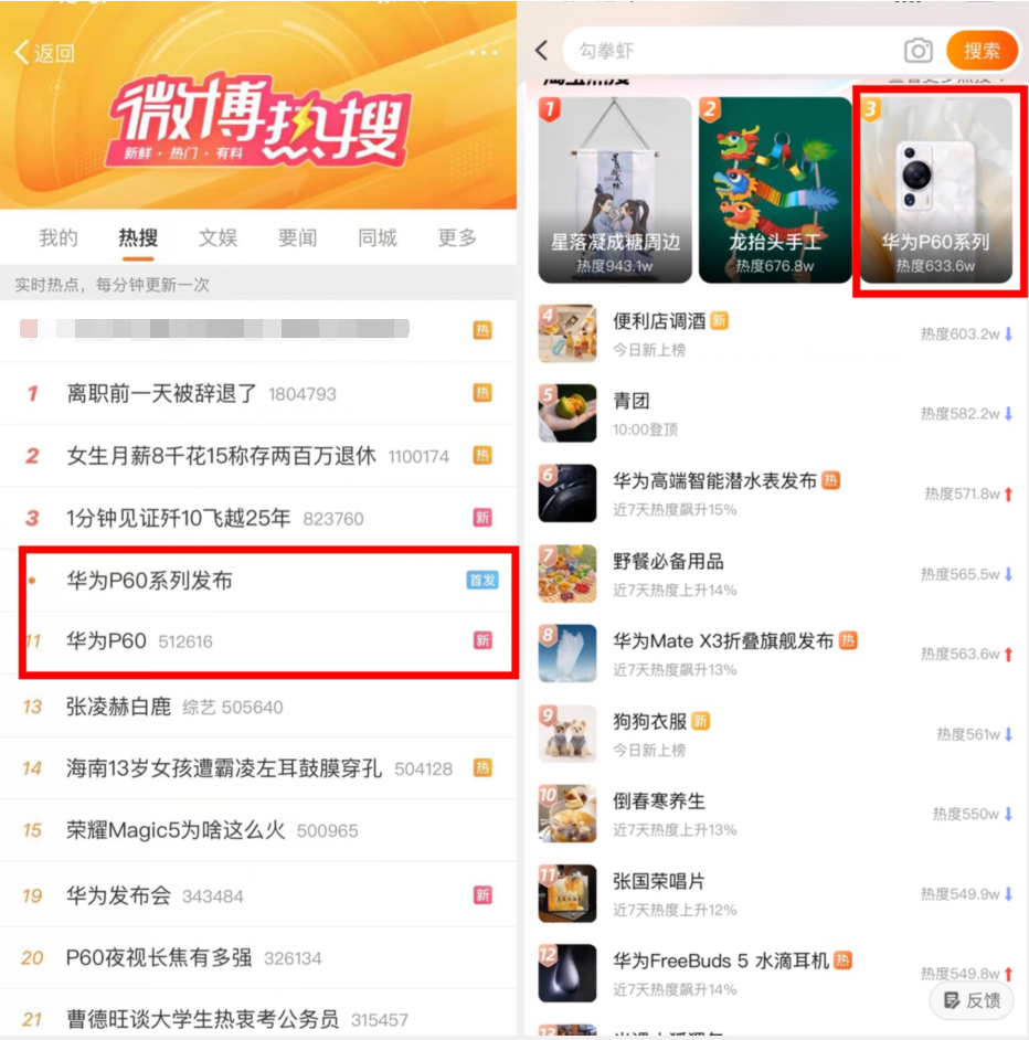 3月23日,华为在天猫首发其p60,matex3两款年度手机新品.