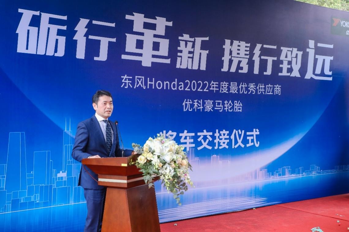 　　优科豪马中国集团董事长结城正博先生致辞