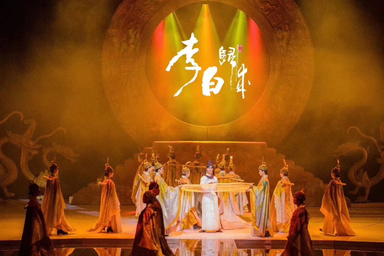 走进李白多个人生瞬间 大型幻景人文诗舞剧《李白归来》上演|李白