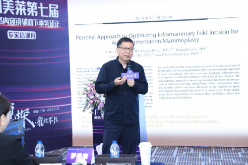 　　(罗盛康教授分享课题《下皱襞隆乳术式的进展和操作技巧》)