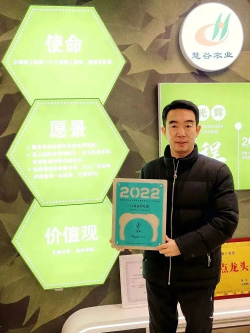 　　(慧谷带头人：张庆良先生)