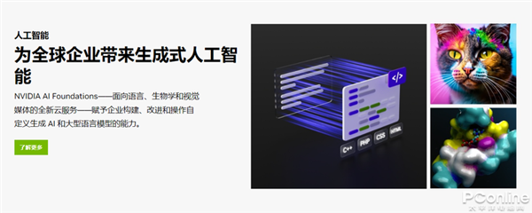 图片起原:NVIDIA官网
