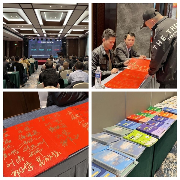 　　▲3月23日,学魁图书线下招商会议现场