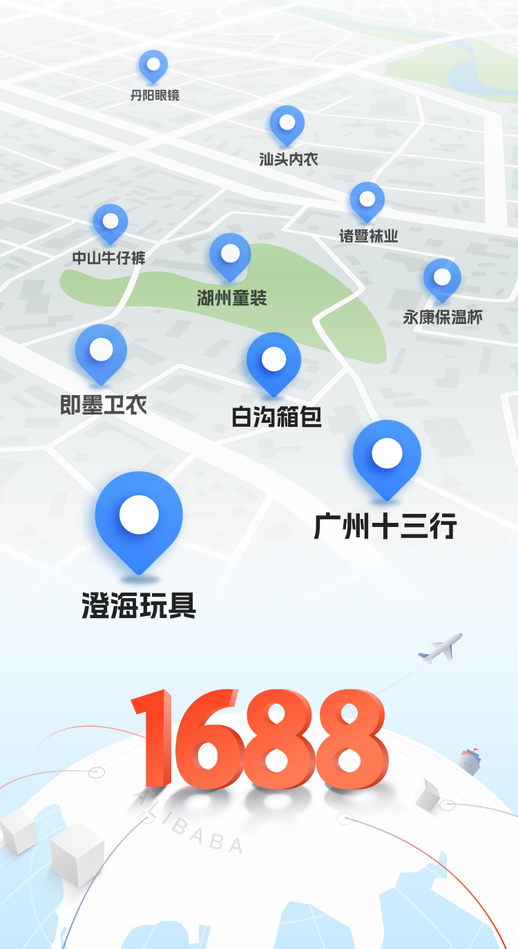 　　(配图：1688商人节当天最受买家关注的10条产业带)