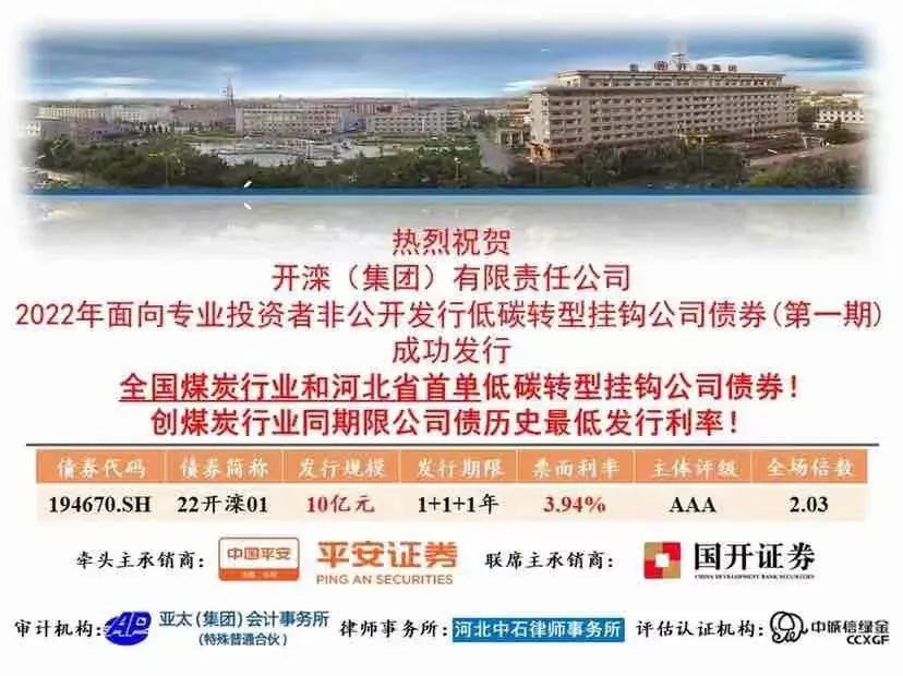 &nbsp;多面“10”力派之绿色金融模范