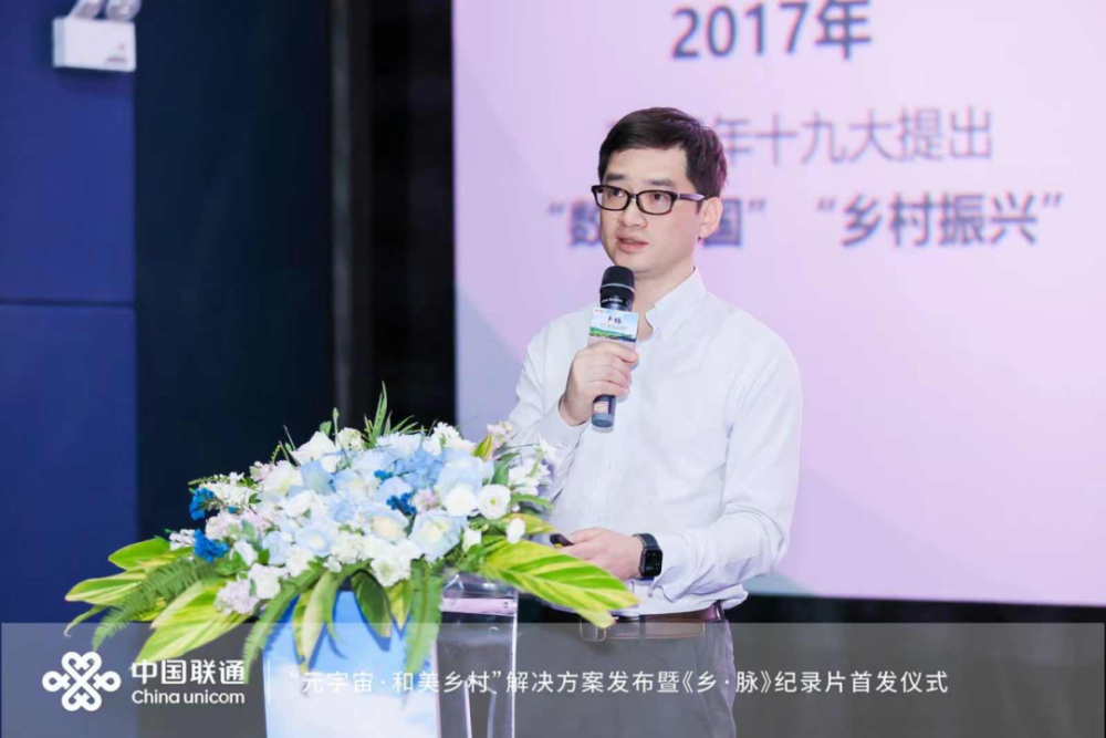 　　联通在线广州公司副总经理庞文刚 介绍元宇宙解决方案