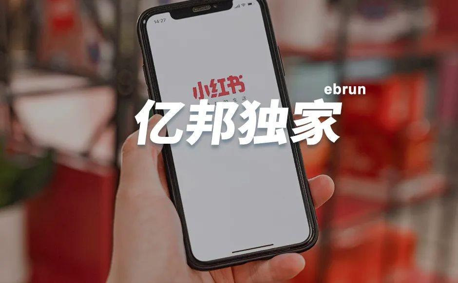 “没五位数走不出”的直播间 小红书不止