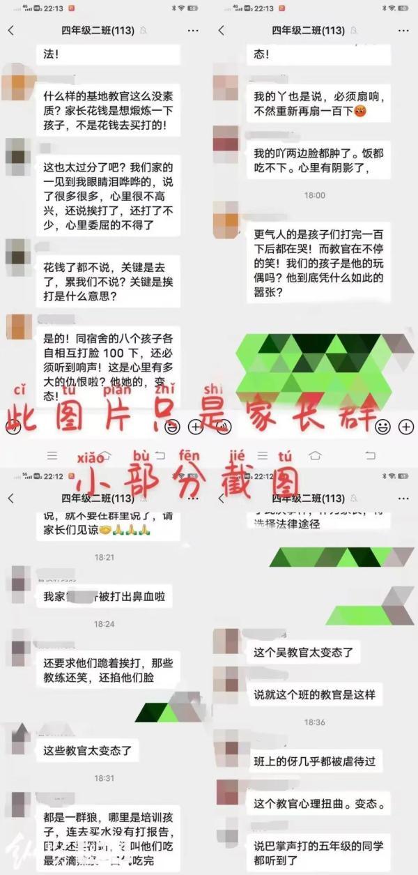 要求小学生互扇耳光上百次教官被拘15天,罚款1900元