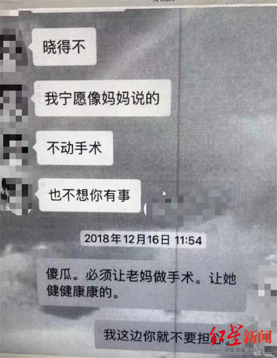 ↑许某某与李某某的聊天记录