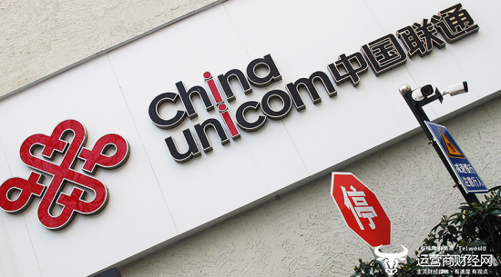 中国联通一周领导行程：含集团董事长、省公司一把手、副总等