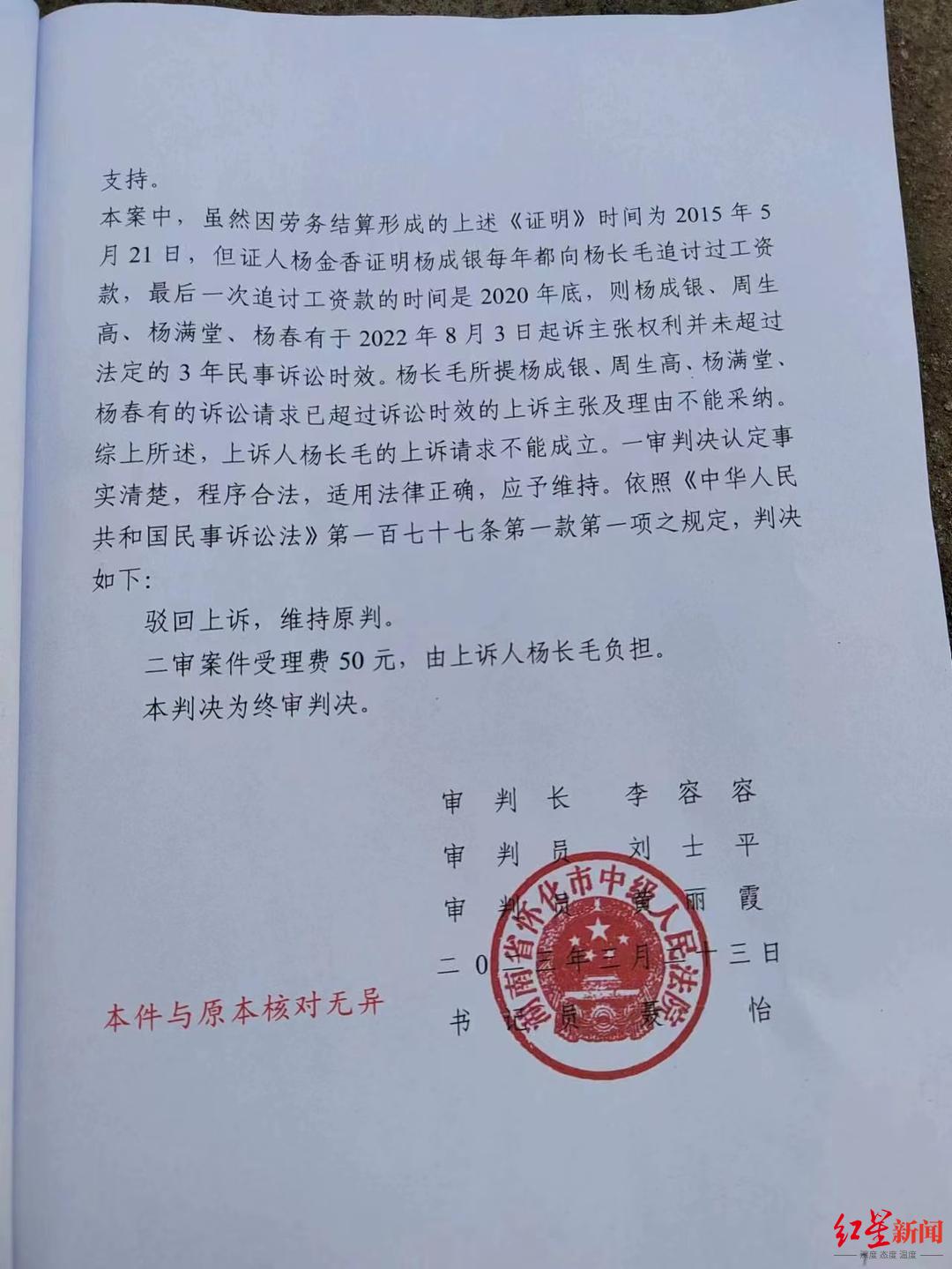 本案二审判决，驳回被告上诉，维持原判。