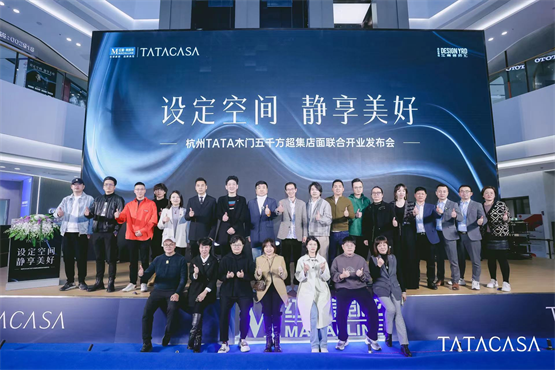 ??发布会后现场合影留念