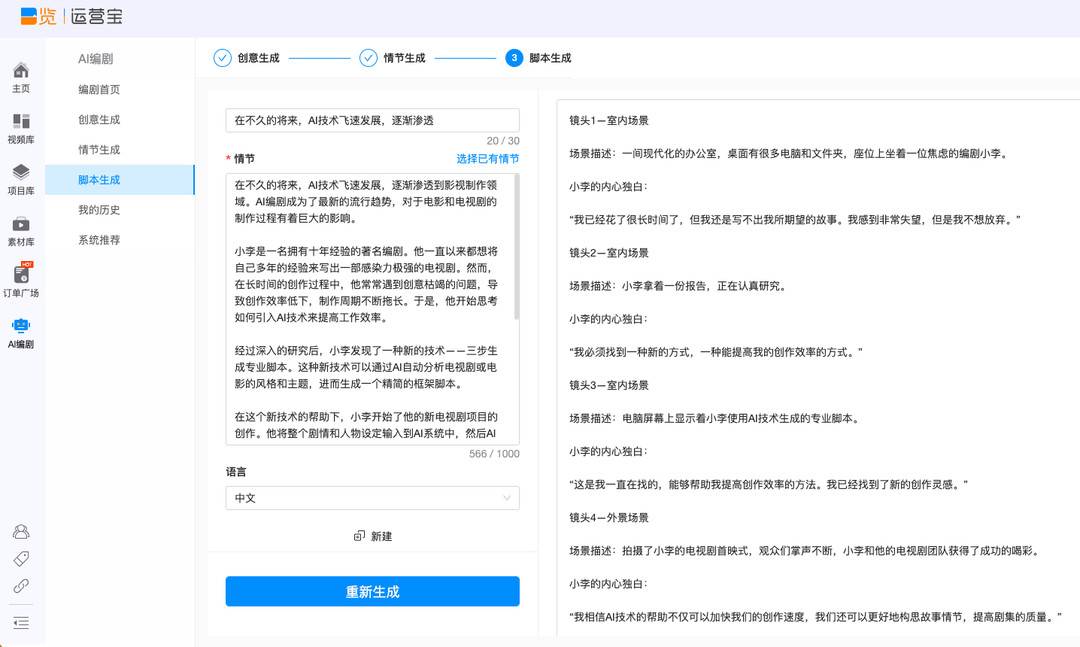 AIGC工具官网
