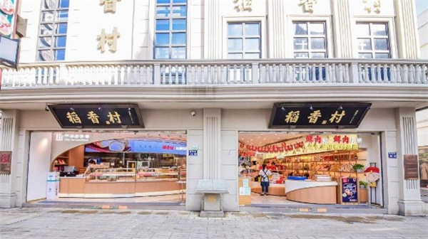 　　(图:稻香村观前街店)