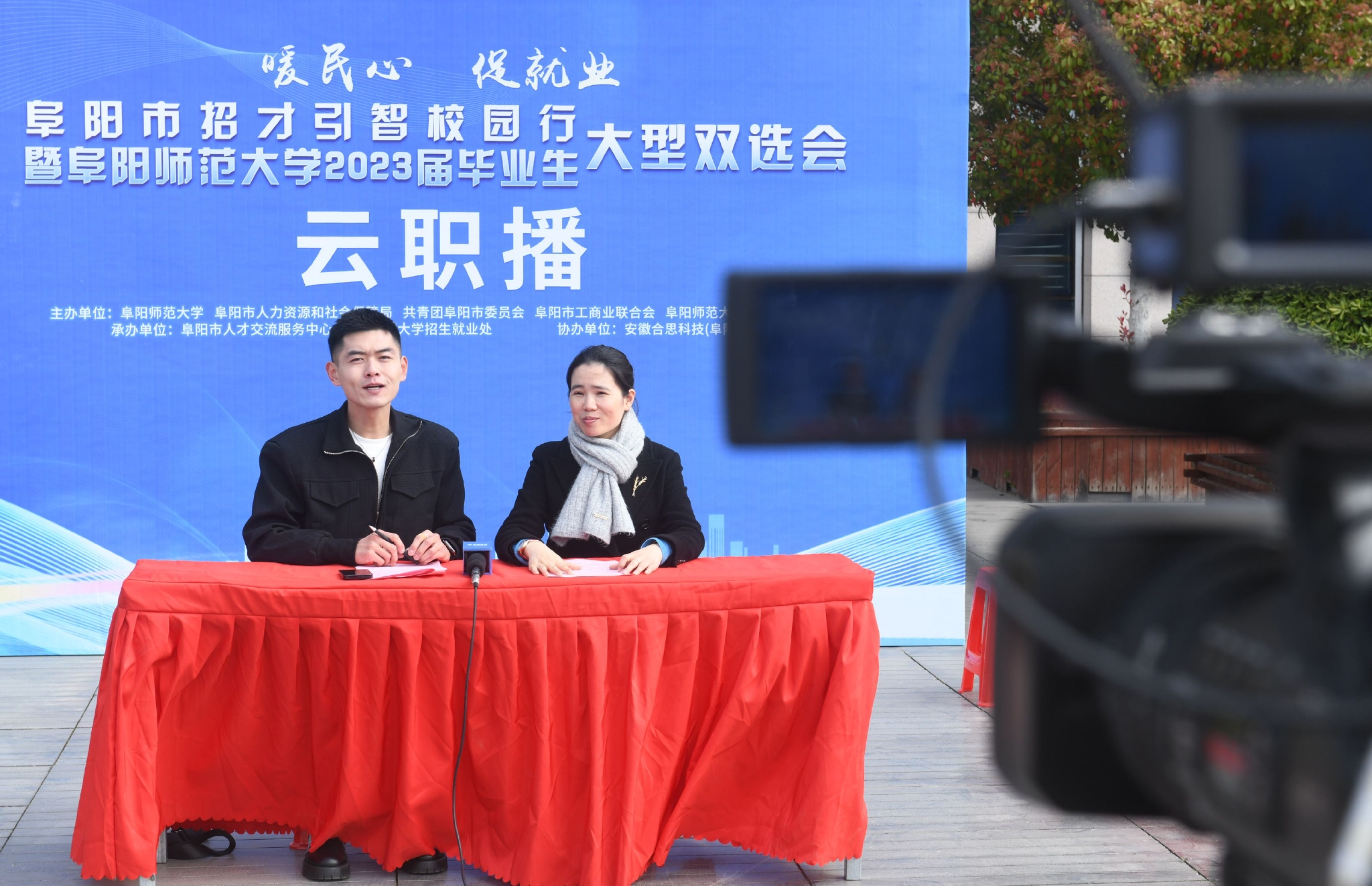 安徽省阜阳市,用工企业人员在双选招聘会现场通过网络直播向求职大学