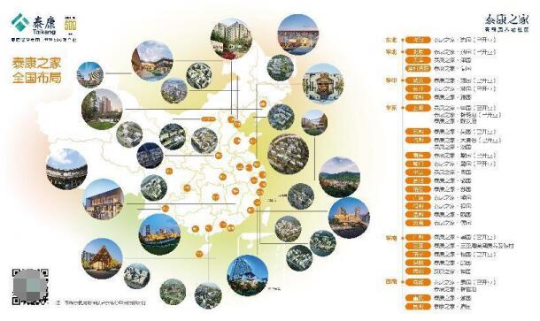 　　泰康之家全国布局图