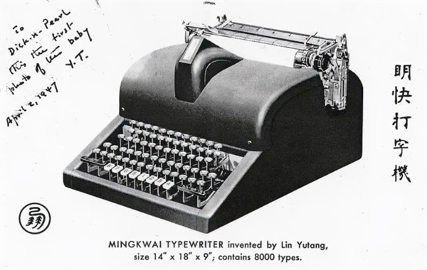 何同学复刻一台中文打字机能打9万个汉字还会自动输入