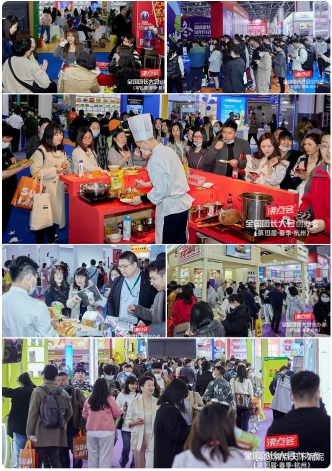 　　沸点全国团长大会现场