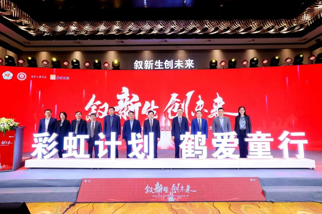 华润双鹤正式启动"彩虹计划 鹤爱同行——2030健康中国百万关爱再出发