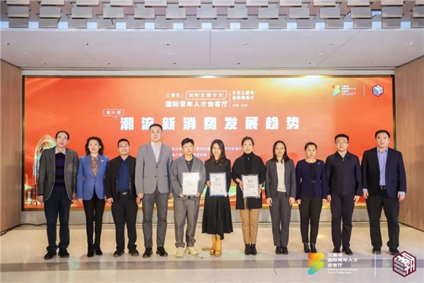 　　△第六期三里屯国际青年人才会客厅青创导师聘任仪式