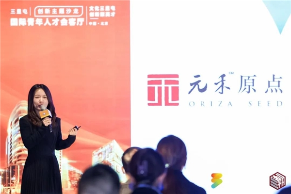 　　△元禾原点合伙人米菲分享