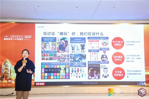　　△泡泡玛特副总裁陈晓芸分享