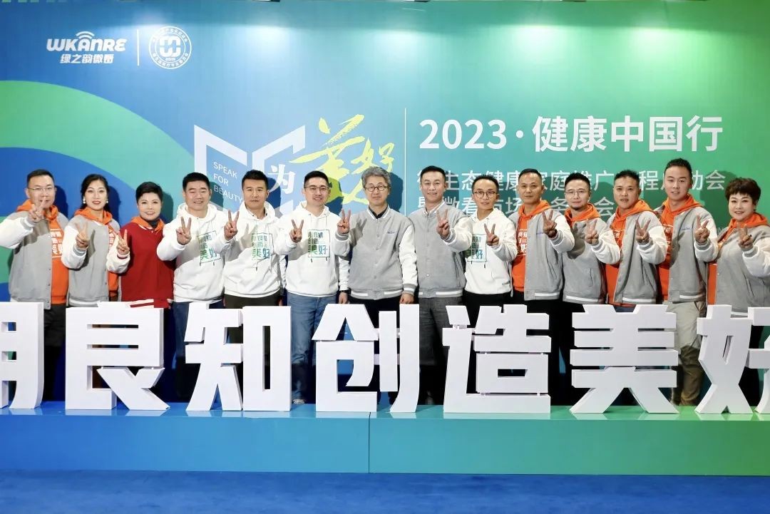 　　▲高管、首席团队与BIFIDO专家团队合影