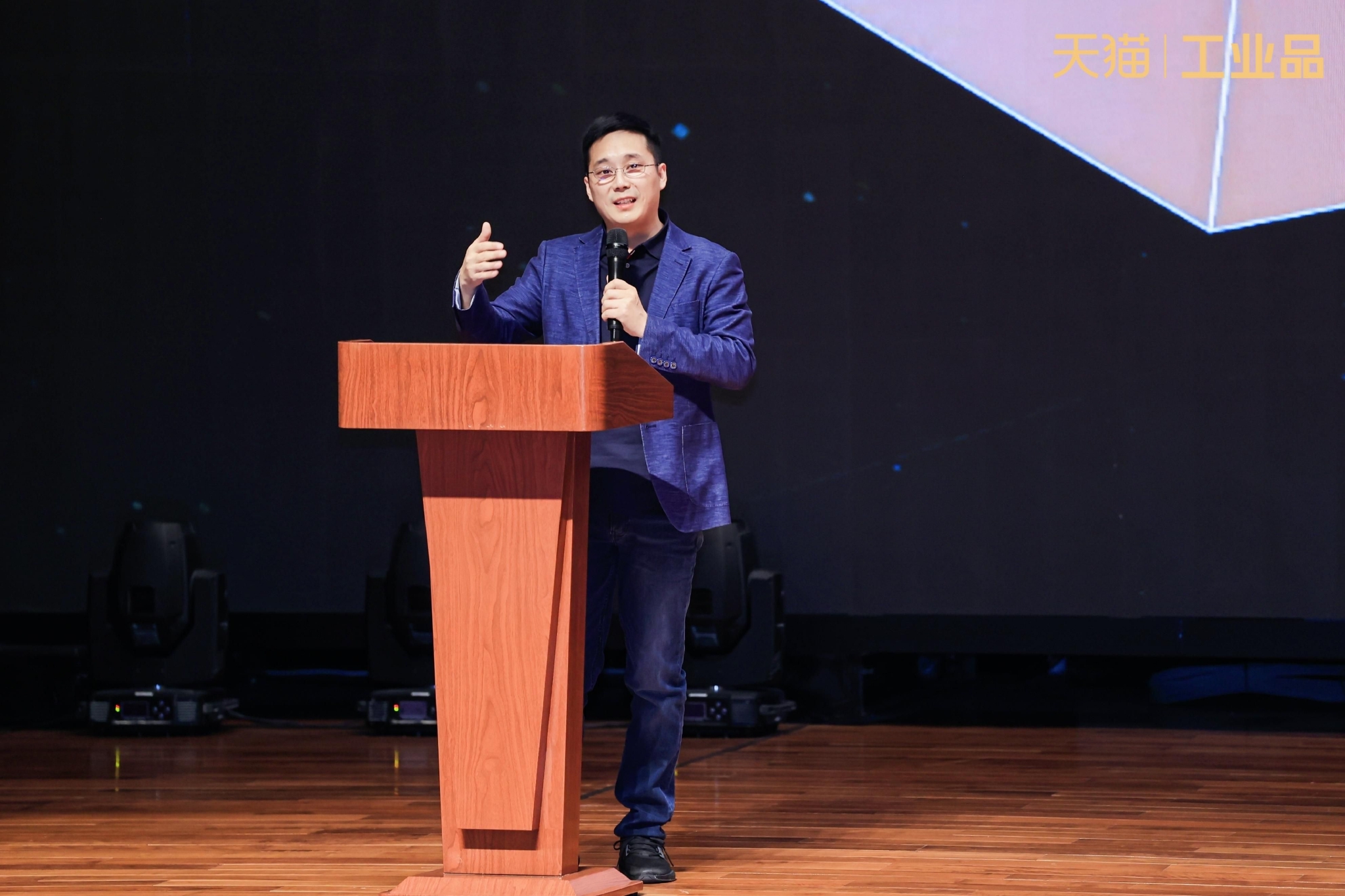 　　(图片3：天猫工业品负责人陈业东在峰会现场)