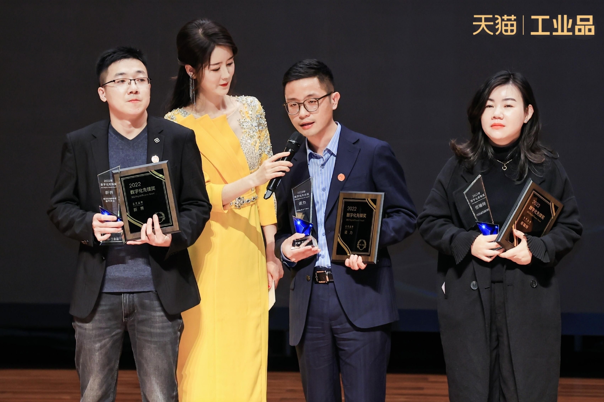 　　(图片2：2023天猫工业品峰会现场获奖品牌)