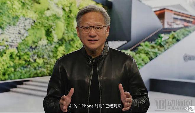 英伟达创始人兼首席执行官黄仁勋表示，AI的“iPhone”时刻已经到来（截图自视频直播）