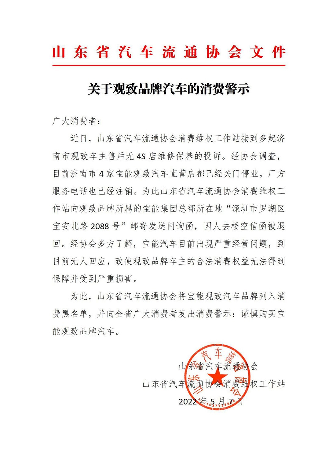 图片来源：网络截图