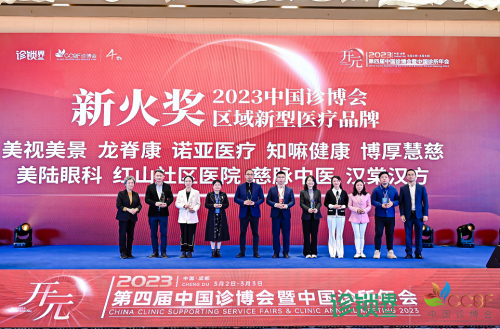 　　龙脊康董事总经理沈晔女士发表感言