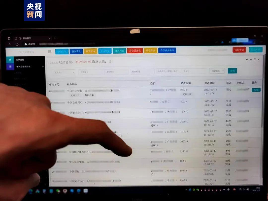 广西公安捣毁一网络赌博犯罪团伙 涉案赌资流水超千万元