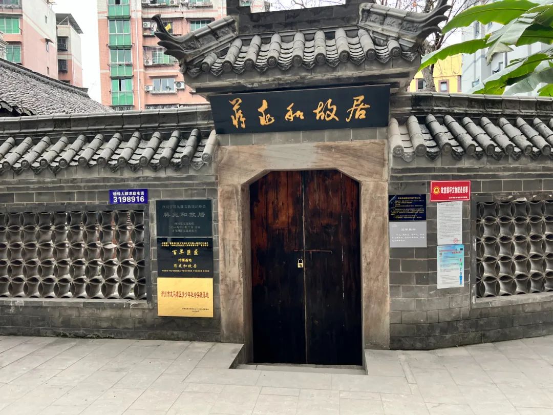 今天的蒋兆和故居,院内清雅,幽静,很难想象蒋家人曾在这里经历过何等