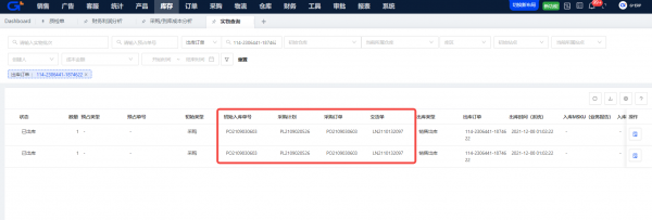 　　基于先进先出逻辑进行流转，且全程可追溯
