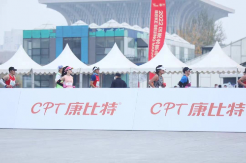 　　康比特深度参与2022年北京马拉松