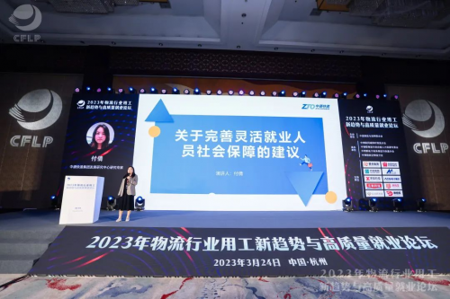 　　△ 中通快递集团发展研究中心研究专家 付倩