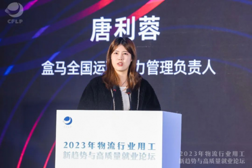 　　△ 盒马全国运配运力管理负责人 唐利蓉