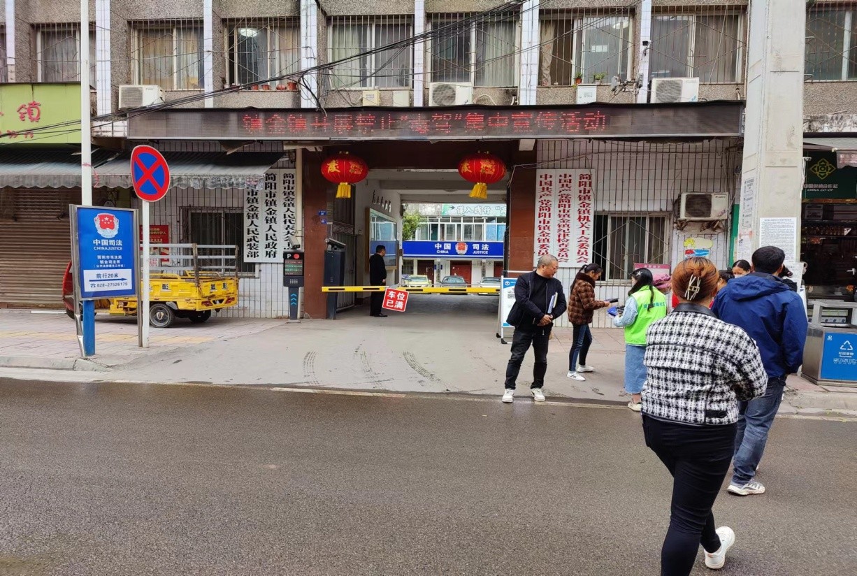 简阳市镇金镇开展"远离毒驾 安全行车"禁毒宣传活动|禁毒|简阳市_新浪