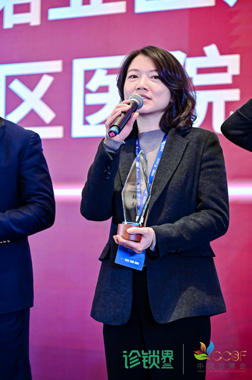 　　龙脊康董事总经理沈晔女士发表感言