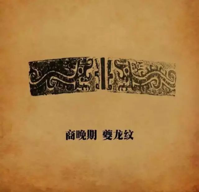 夔龙纹,鸱鸮纹,云雷纹……教你速认青铜纹饰!|纹饰_新浪财经_新浪网