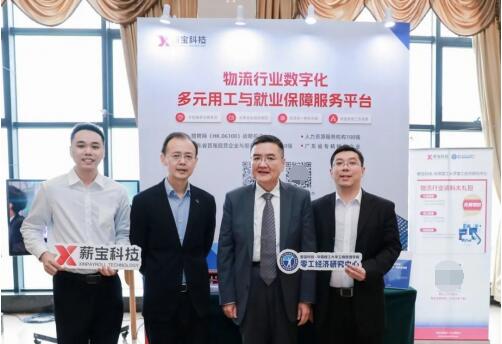 　　△ 王永生处长(左二)与中国物流与采购联合会副秘书长、物流行指委秘书长 郭肇明(右二)亲临薪宝科技展位交流