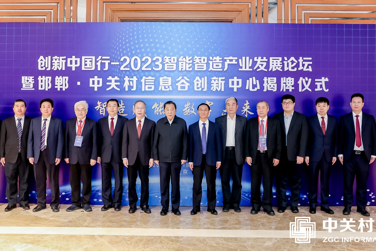 　　邯郸论坛主要嘉宾合影(右三为沈寓实博士)